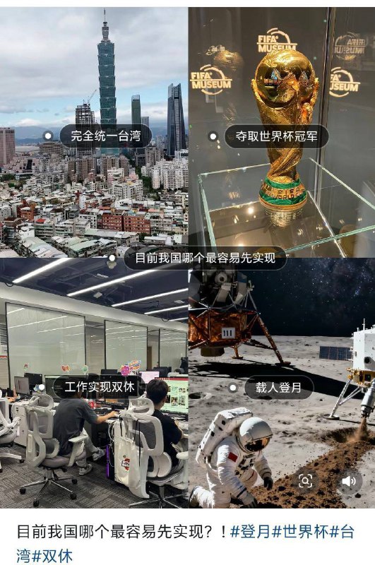 墙国四大最中幻想😁