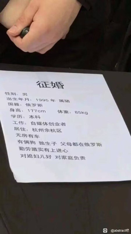 小丑伏🇷🇺🤡最近现身杭州相亲会，疑似抛弃澳籍韩裔富婆？By