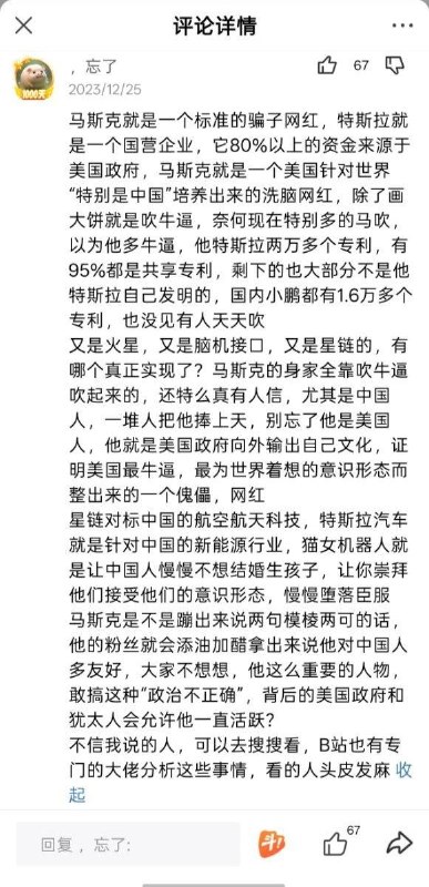 味太冲了😎 匿名投