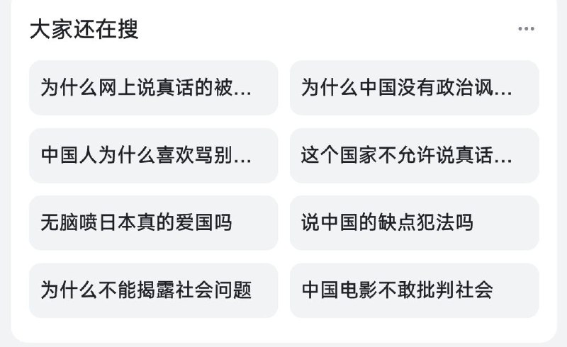 很真实的“大家还在搜”，谢谢李彦宏分享！很真实的“大家还在搜”，谢谢李彦宏分享！