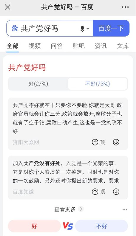 这下知道同路人的比例是73%了，谢谢李彦宏分享！