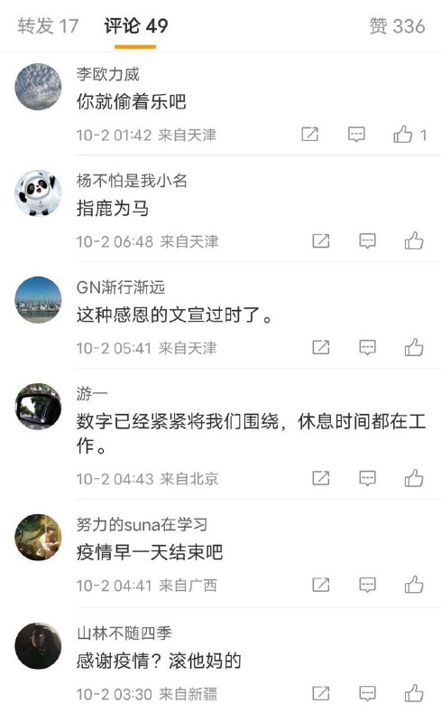 90%的中国人都是畜生，你看看党媒丸崽·马迎新·习近平90%的中国人都是畜生，你看看党媒丸崽·马迎新·习近平