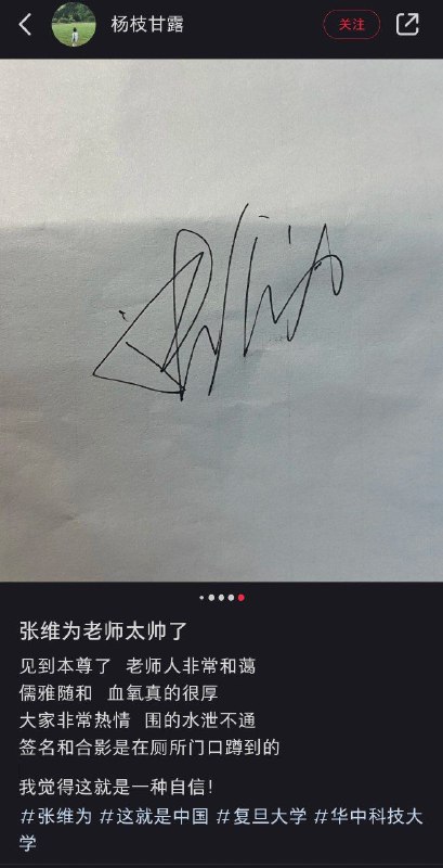 喜欢张维为老师吗喜欢张维为老师吗