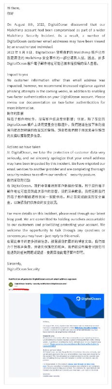 DigitalOcean 发邮件告知用户，许多客户的电子邮件可能遭到泄露