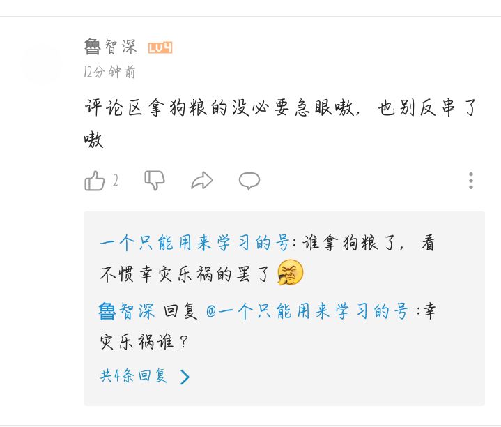 反完日了该反美了反完日了该反美了