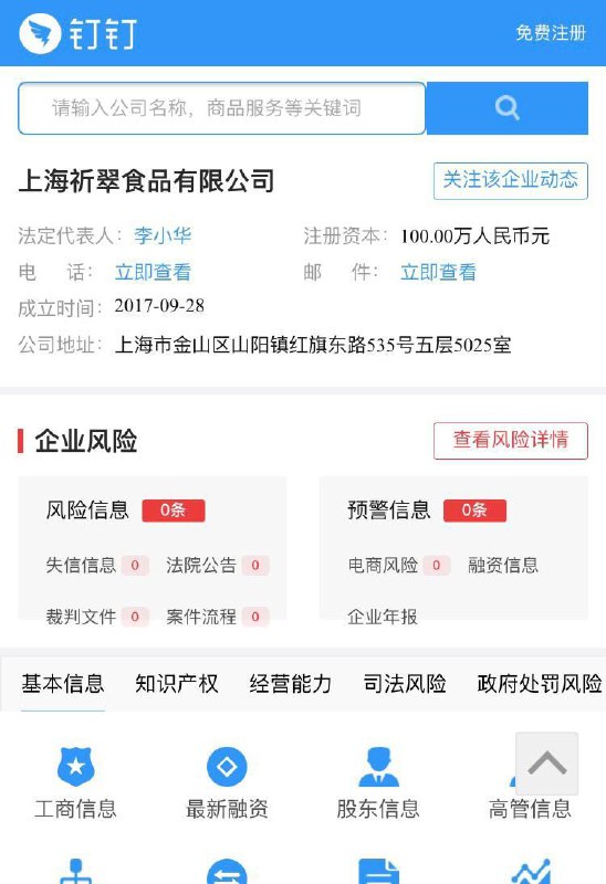 很敏感的公司，谢谢马云分享！