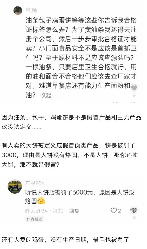 请出示一下你的证件——我是油条我怎么出示你告诉我一下？😎 匿名投稿请出示一下你的证件——我是油条我怎么出示你告诉我一下？😎 匿名投稿