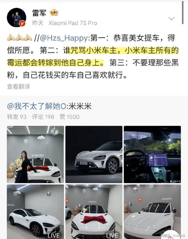 户晨风观点"买车就买