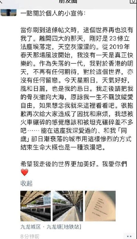 香港国安警8月30日