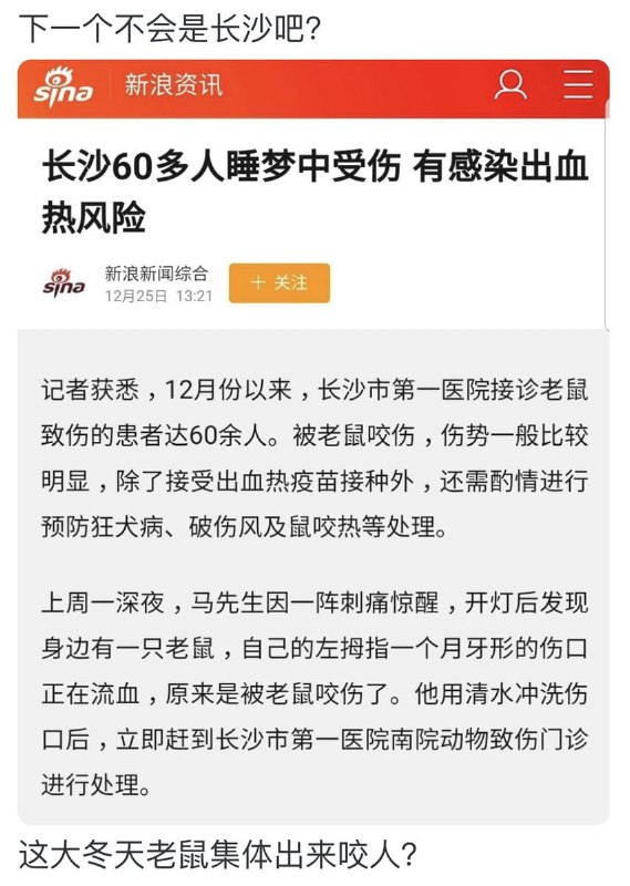 可防可控 大家不要信谣传谣