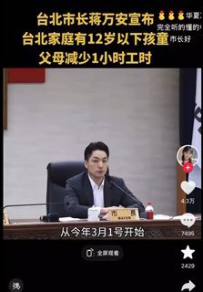 台北宣佈，自3月1日