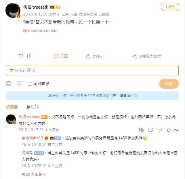 曾在新闻播报过程中脱