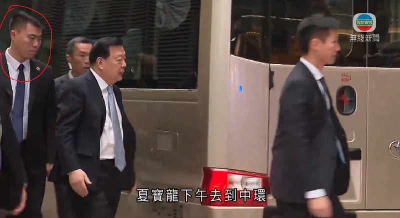 钦差大臣夏宝龙巡视香港，吩咐保镖贴身跟随，这是对警察出身的李书记表达严重不信任