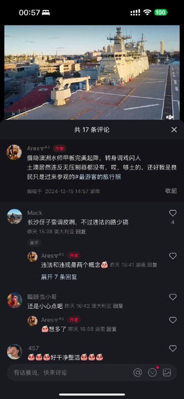 中共小粉红偷拍澳洲军事基地发小红书炫耀中共小粉红偷拍澳洲军事基地发小红书炫耀