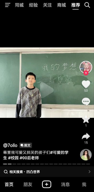 在习大大的耳濡目染下，中国🇨🇳的小学生们都拥有了远大的理想👍！