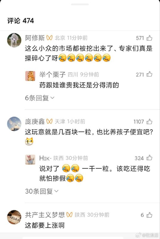 面对这项增值税，网友表示割以永治🕶️ 匿名投稿#把你当中国人整面对这项增值税，网友表示割以永治🕶️ 匿名投稿#把你当中国人整