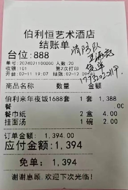 典中典By