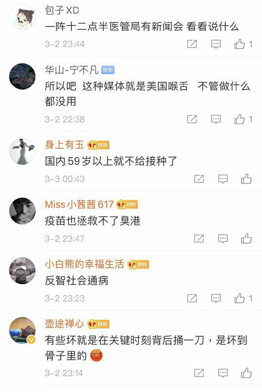 60岁以上还给打国产疫苗？香港皇氏医护就是存心想打死人来抹黑祖国😡😡😡！60岁以上还给打国产疫苗？香港皇氏医护就是存心想打死人来抹黑祖国😡😡😡！