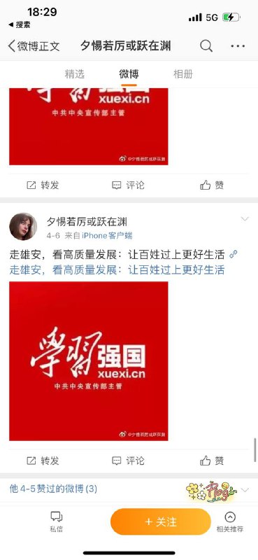 #墙国粉红现世报  党员惨遭重拳#墙国粉红现世报  党员惨遭重拳