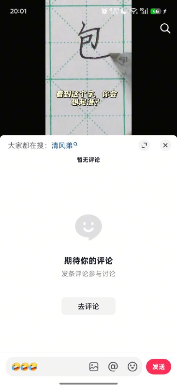 新皮肤：清风弟😎