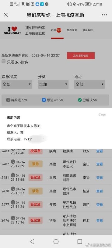 什么约炮软件#杜美霜亲自上门By