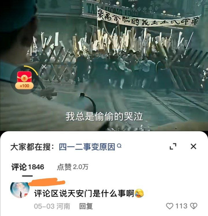 天安门是啥By:匿名