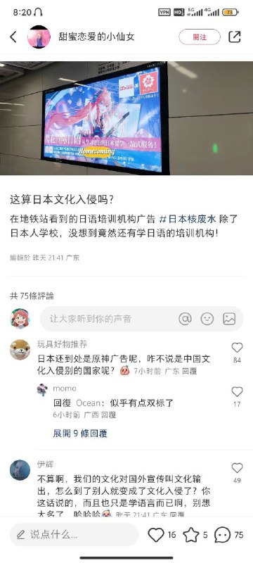 原神也是大日本文化不可分裂的一部分，OP们看到了吗😁投稿By