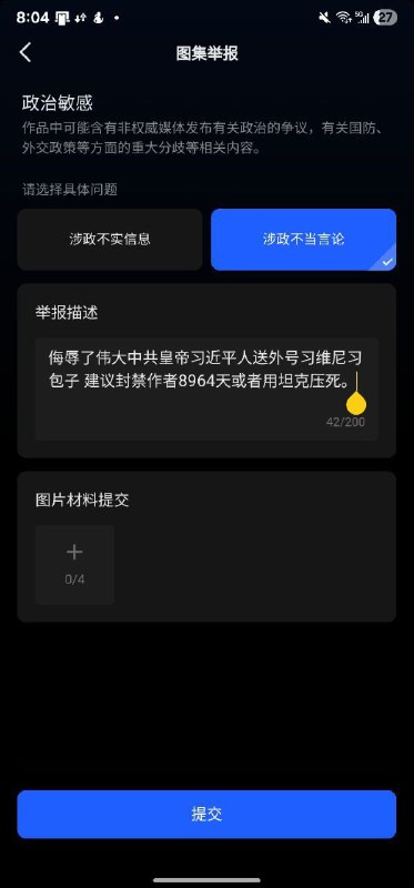 习近平浑身都是g点😂 #8964 #习包子 #习维尼👤 来自