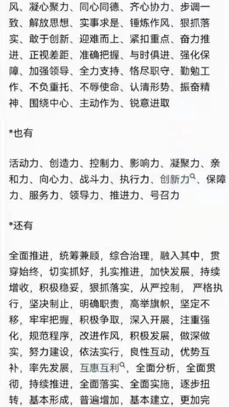 习近平bot语料库#刑平By