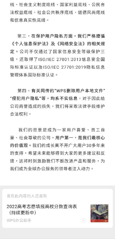 狗汉奸不得使用本软件😡By