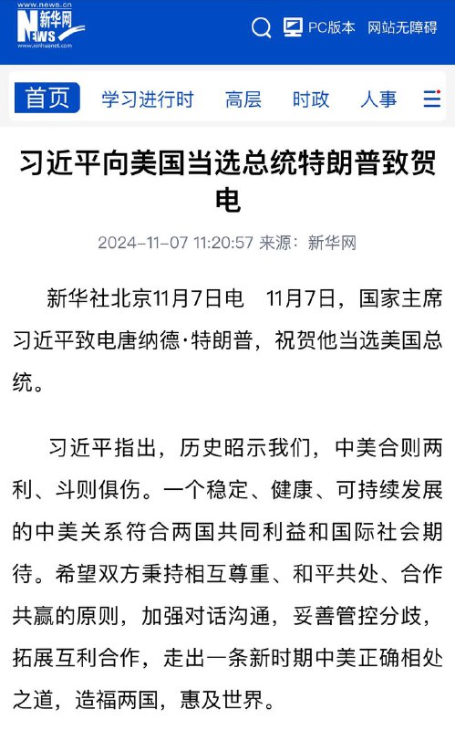 习包子为川普当选为总统发来贺电😁😁By