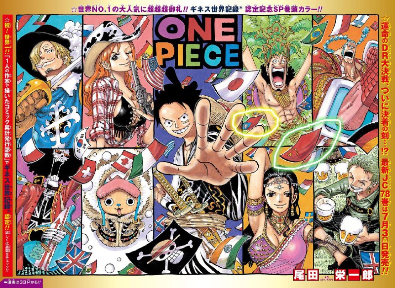 #海贼王辱华#尾田荣一郎辱华#我反对台独你们可以封杀海贼王了#海贼王1000话纪念海贼王即将连载1000话，此前，为庆祝漫画销量破吉尼斯纪录，尾田荣一郎亲自手绘中国🇨🇳国旗和台独🇹🇼旗帜，以感谢销量最高『国家』！国家面前无动漫，请国家有关部门迅速封杀海贼王，爱国🇨🇳同胞们都转起来！