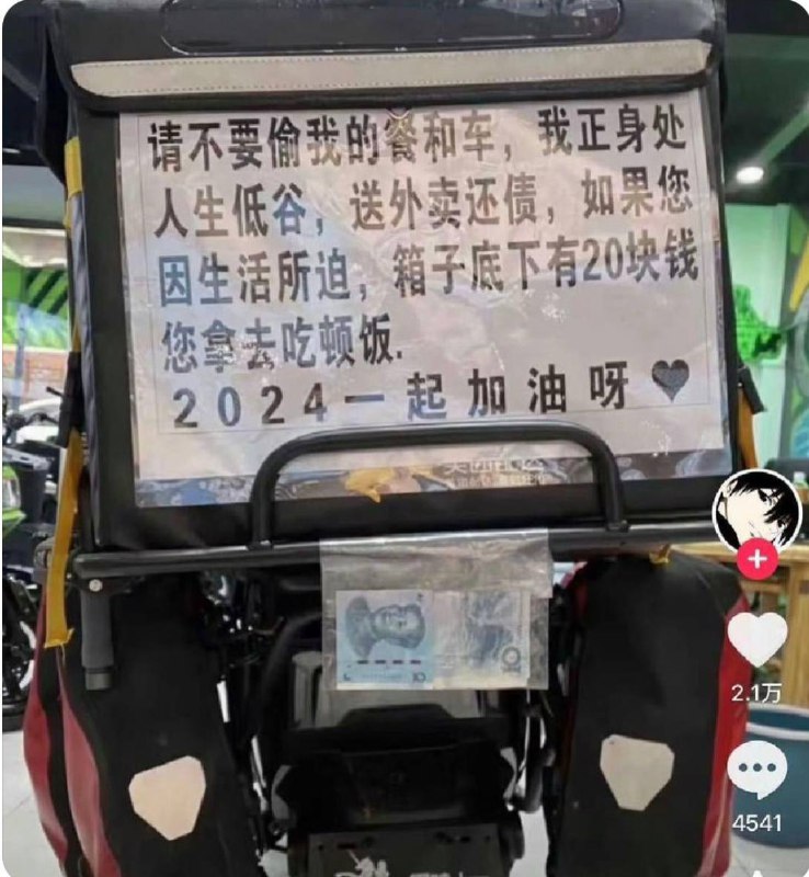 墙国老中：“太好了，