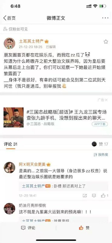 彭麻麻再愛我一次吧！By