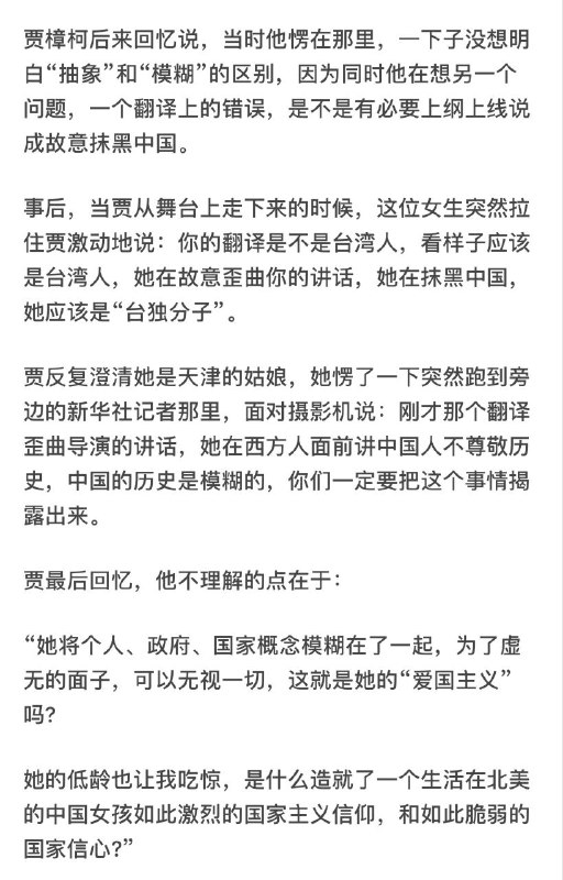 中国人不爱中国人，他们只爱国By