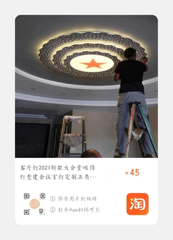 用这个灯的党员领导干部一定要严查思想问题