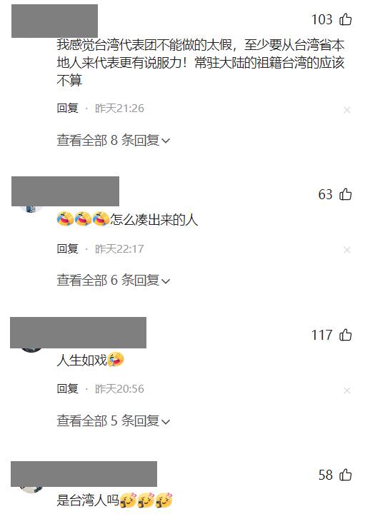 台湾代表团人山人海！By