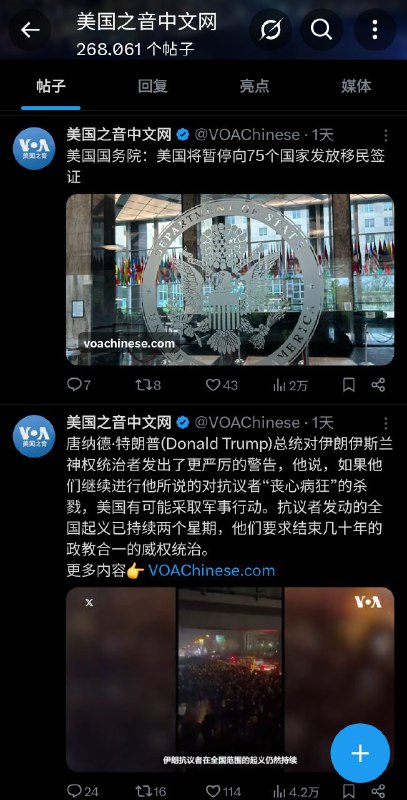 美国之音中文推特经过整改恢复了更新，“学特强国”气息扑面而来🤔🤪👍🏼！美国之音中文推特经过整改恢复了更新，“学特强国”气息扑面而来🤔🤪👍🏼！
