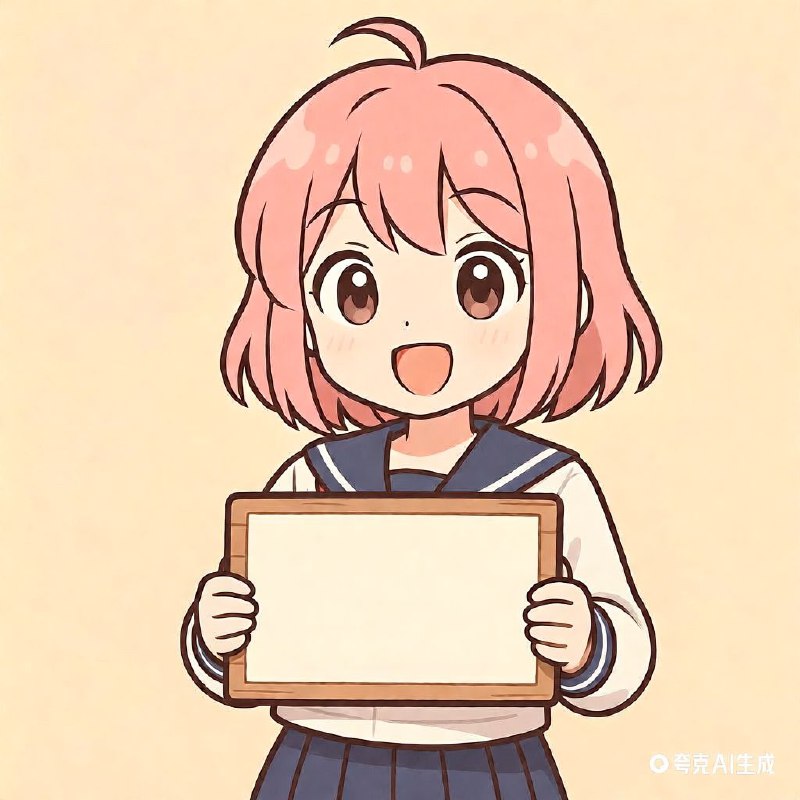 生成举a4白纸没有通过😎 匿名投稿生成举a4白纸没有通过😎 匿名投稿