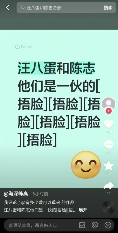 抖音上疯传汪文斌和 #太子集团 陈志的合照，汪文斌相关搜索关键词全是和电诈集团相关，有人直接骂汪文斌是“汪八蛋”、“继汪精卫后的又一个汉奸”！抖音上疯传汪文斌和 #太子集团 陈志的合照，汪文斌相关搜索关键词全是和电诈集团相关，有人直接骂汪文斌是“汪八蛋”、“继汪精卫后的又一个汉奸”！