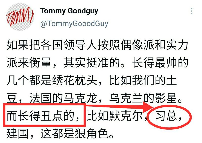 很爱国🇨🇳的言论，建议在微信群、朋友圈、微博、B站等地方多发发！