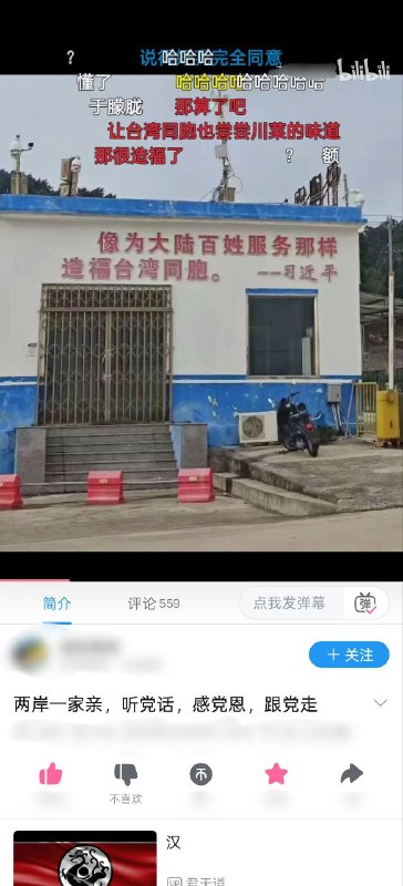 🕶️ 匿名投稿B站