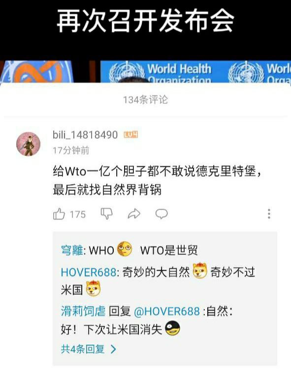 WTO应该是说『中美贸易战责任全在美方🇺🇸』的那个，你搞错对象了，谭书记很生气💢！