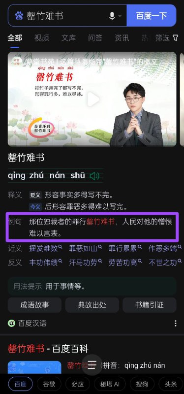 恶意例句😡By:匿