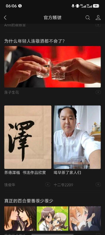 🕶️ 匿名投稿
