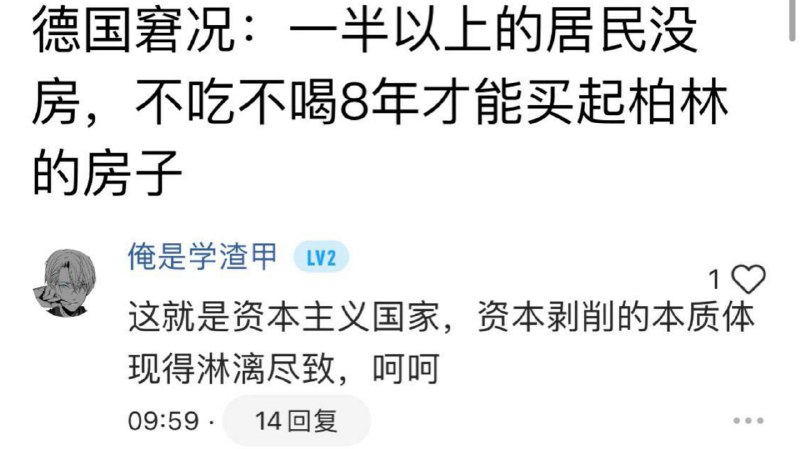 这就是德国🇩🇪，呵呵！