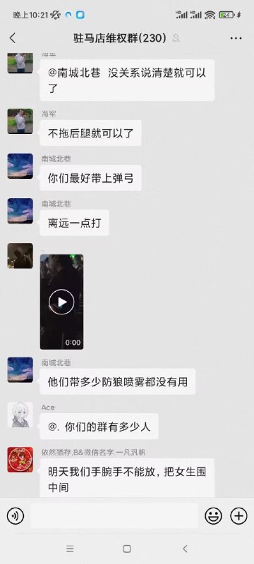 河南藍鯨員工酒店隔離到期不放人，反抗警察By