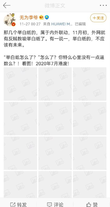 大五毛想批判白纸运动，结果自己发的图全变成了「白纸」🤣投稿By
