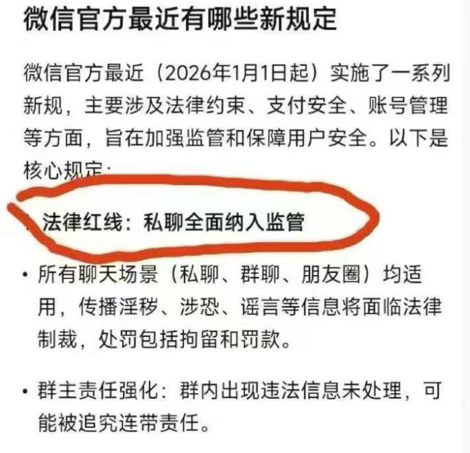 還敢聊天麼🤔😎