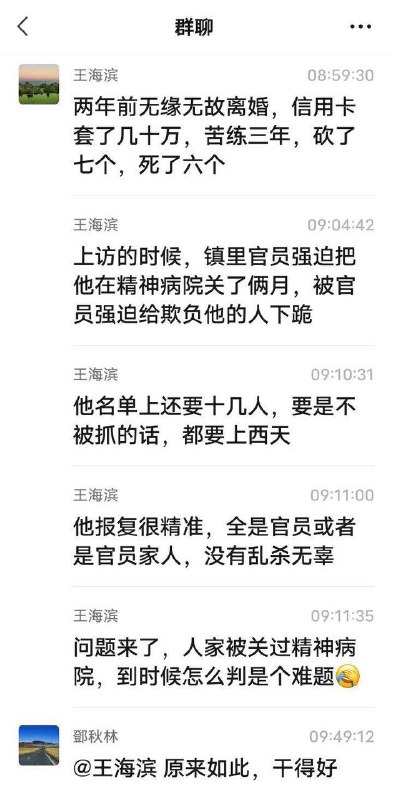 水浒传之 平阳案， 从欧金中 到 迅哥， 无不体现 庆丰宗时代的黑暗水浒传之 平阳案， 从欧金中 到 迅哥， 无不体现 庆丰宗时代的黑暗